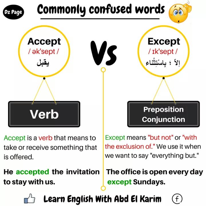 commonly-confused-words-7
